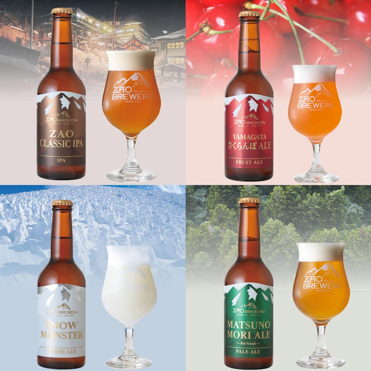 蔵王 クラフトビール ZAO BREWERY 飲み比べ 〔SNOW MONSTER ほか全4種計4本 各330ml〕 発泡酒【沖縄県・離島 配送不可】