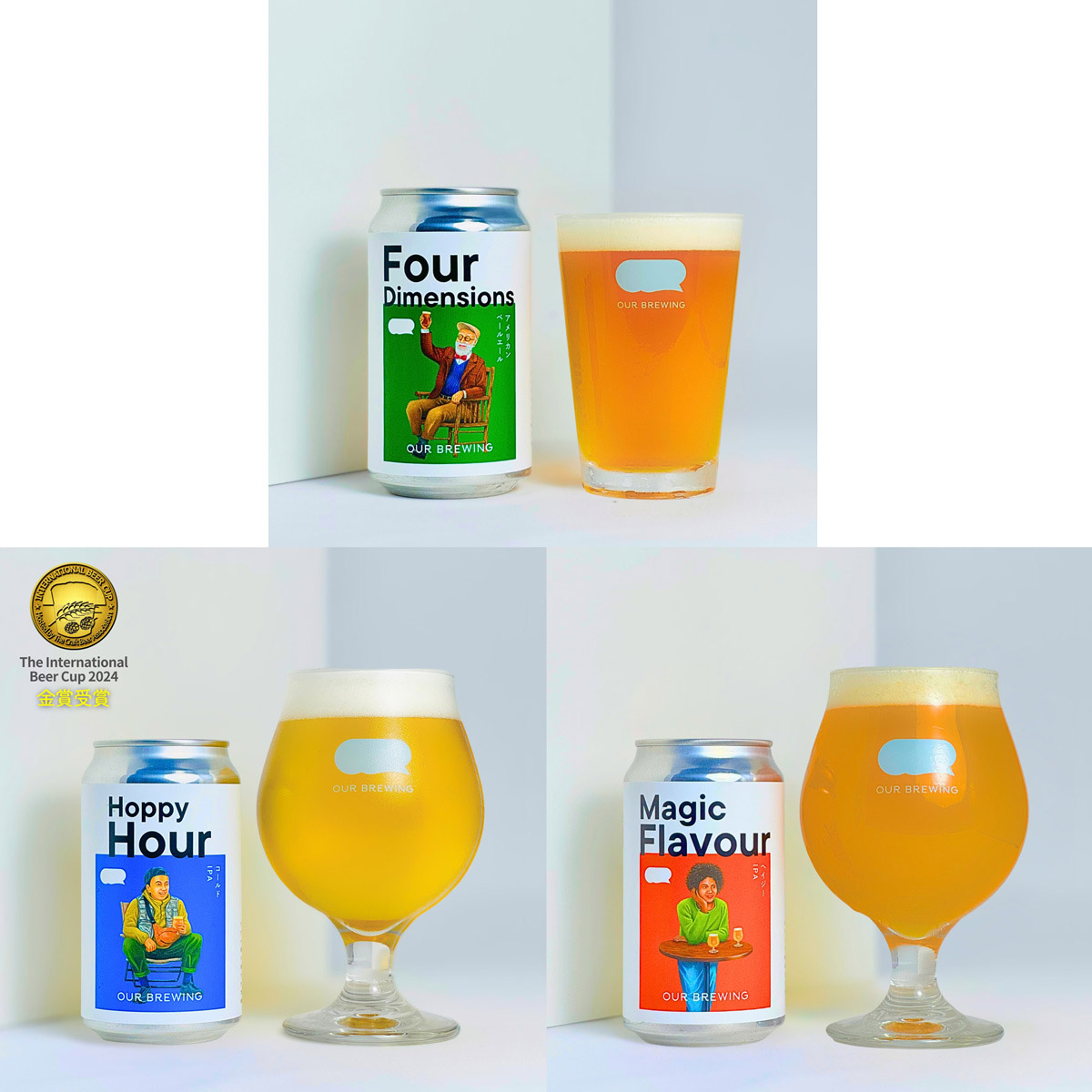 クラフトビール OUR BREWING〔3種 6缶セット〕ご当地ビール 福井