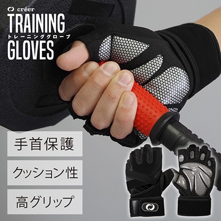 creer クレエ トレーニンググローブ 筋トレ パワーグリップ ウエイトトレーニング 保護 ダンベル ベンチプレス 軽量 スポーツ ジム Sサイズ