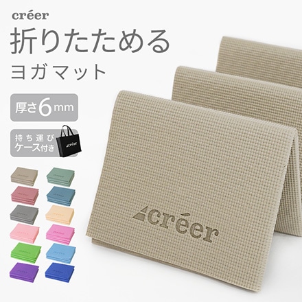 creer クレエ ヨガマット 折りたたみ ヨガ ピラティス ストレッチ ブルー