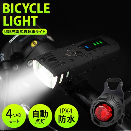e-auto fun 自転車用 LEDヘッドライト・テールランプ 前後2点セット USB充電式 IPX4防水 ４モード点灯 90日保証