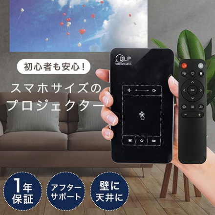 creer クレエ プロジェクター 小型 家庭用 天井 壁 iPhone ミラーリング モバイルプロジェクター