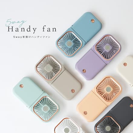 ファングスボディーボード未使用 5WAY ハンディファン スミクロ｜永久不滅ポイント・UCポイント