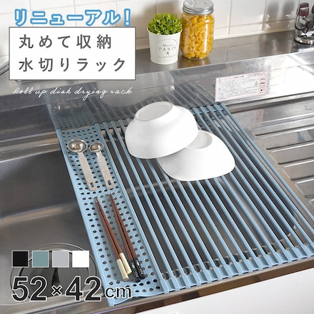 @ttara アッタラ 水切りラック シンク上 水切りかご 水切りカゴ スリム 突っ張り 折りたたみ 折り畳み ブルーグレー