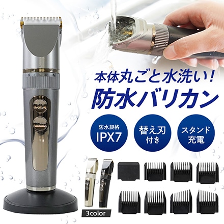 バリカン 防水 散髪 セルフカット 子供 USB 充電式 グレー