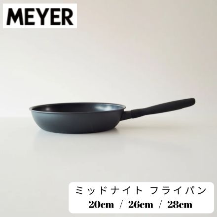MEYER マイヤー ミッドナイト フライパン 26cm MNH-P26