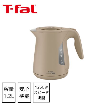 T-fal ティファール ジャスティン ロック 1.2L カフェオレ KO5902JP