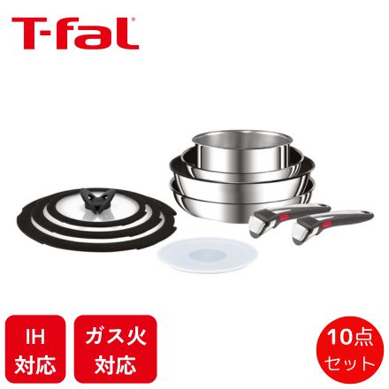 T-fal ティファール インジニオ・ネオ IH ステンレス ブリエ・アンリミテッド セット10 シルバー L97093