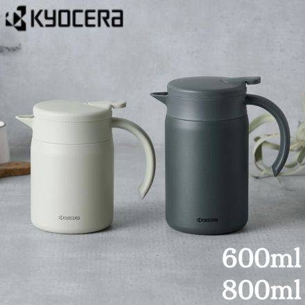 京セラ CERAMUG 真空断熱コーヒーサーバー 600ml サンドベージュ SV-600-SB