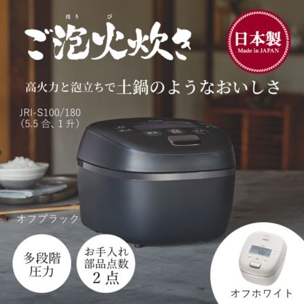 Tiger タイガー ご泡火炊き 土鍋圧力IHジャー炊飯器 1升 オフブラック JRI-S180KO