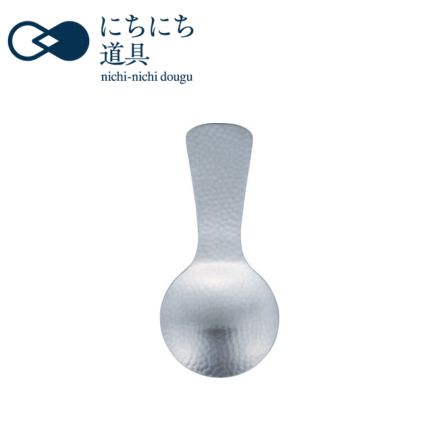 にちにち道具 つちめ 茶葉サーバー S-35