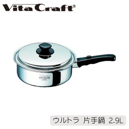 Vita Craft ビタクラフト ウルトラ 片手鍋 2.9L 9435