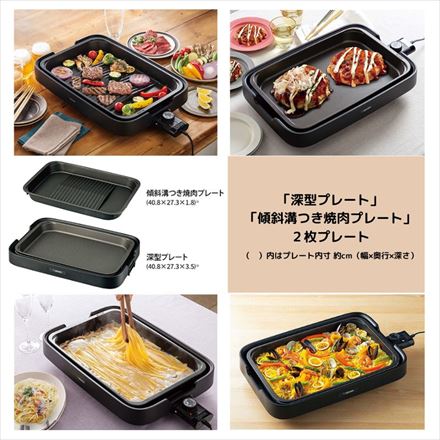 象印 ホットプレート やきやき EAKE20-BA