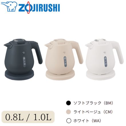 象印マホービン 電気ケトル 0.8L ライトベージュ CK-DC08-CM