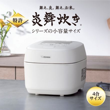 象印マホービン 炎舞炊き 小容量 圧力IH炊飯ジャー 4合 白 NW-UU07-WZ