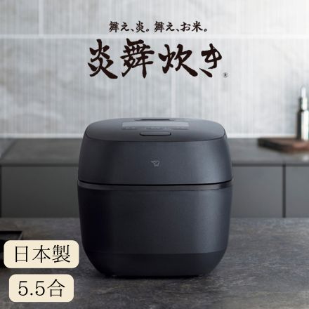 象印マホービン 炎舞炊き 圧力IH炊飯ジャー 5.5合 黒 NX-AB10-BZ