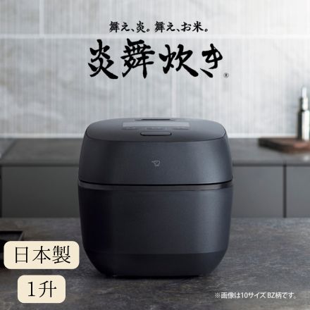象印マホービン 炎舞炊き 圧力IH炊飯ジャー 1升 黒 NX-AB18-BZ