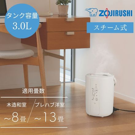象印マホービン スチーム式加湿器 3.0L ホワイト EE-RV50-WA 木造8畳/プレハブ13畳