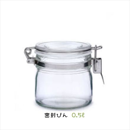セラーメイト 密封びん 密封ビン 0.5L 300000