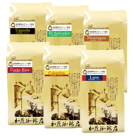 Qグレード認定豆 6種類飲み比べ (Qウガ・Qエル・Qニカ・Qコス・Qコロ・Qラオ) 6種類各200g ＜挽き具合：中挽き＞ 粉