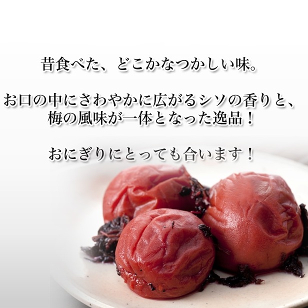 紀州みなべの南高梅 しそ漬梅 和歌山県産 塩分約13% 化粧箱入 400g×3箱