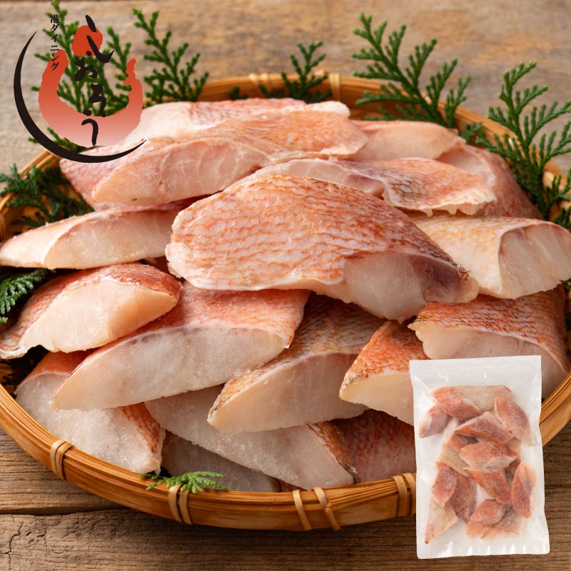 赤魚 切り身 30g×20切