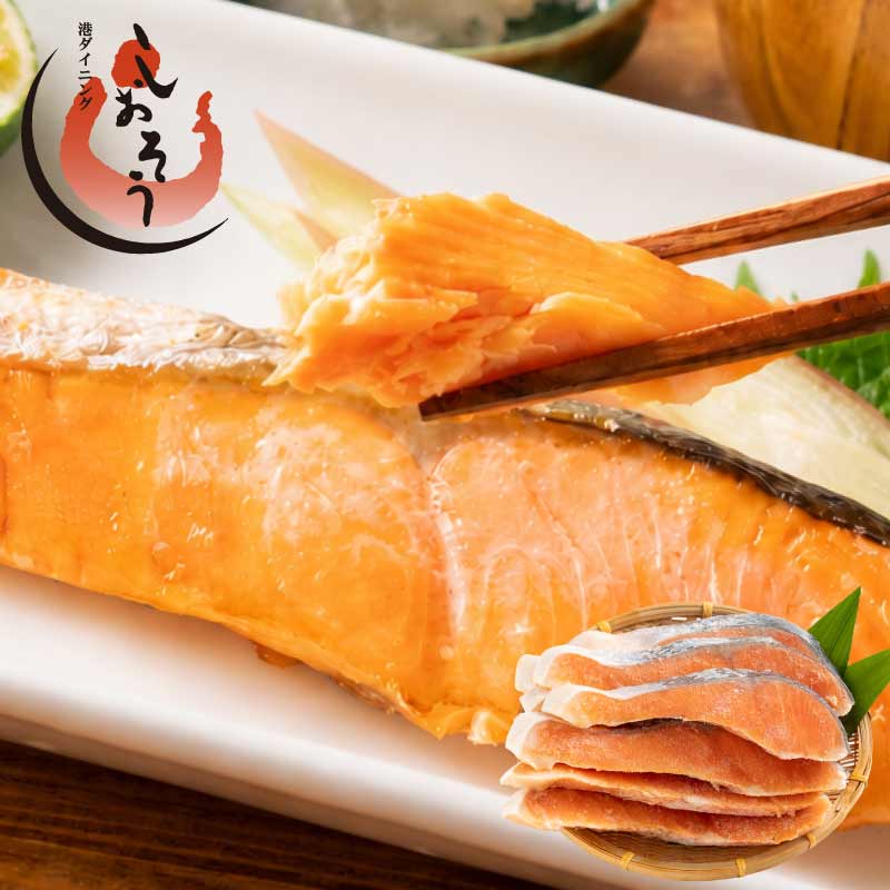 【有塩】選べる銀鮭の切り身1kg（10切れ）