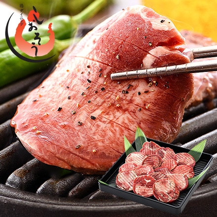 牛タン 厚切り スリット入り 500g 10mm