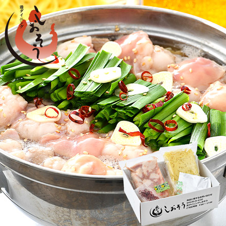 国産牛もつ鍋セット 1～2人前 味噌