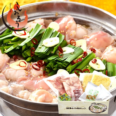 国産牛もつ鍋セット 2～3人前 味噌味