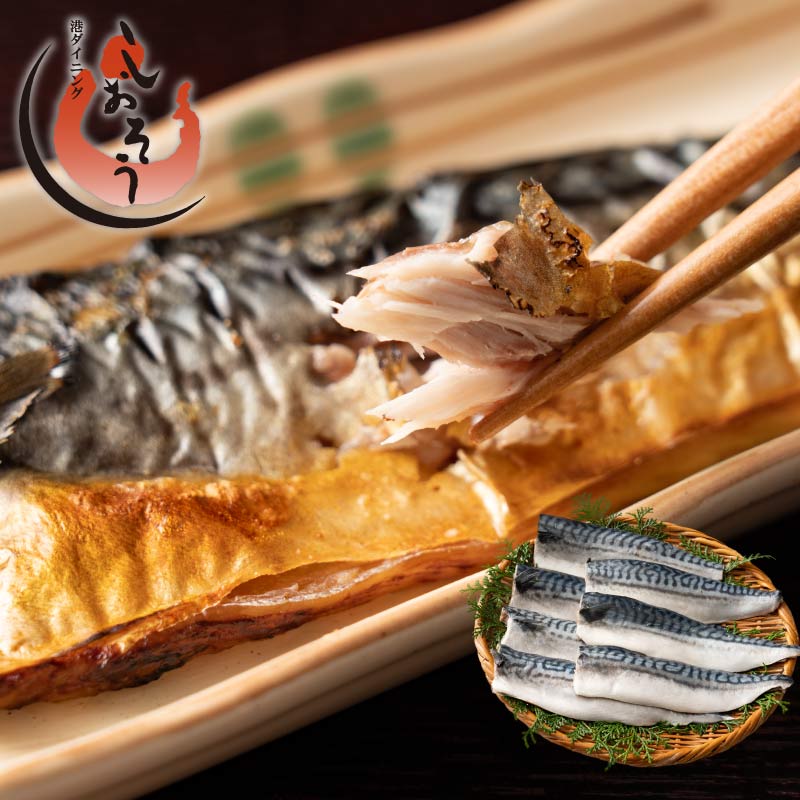 骨取り・骨ありが選べる 鯖の切り身 約1kg(骨取り)