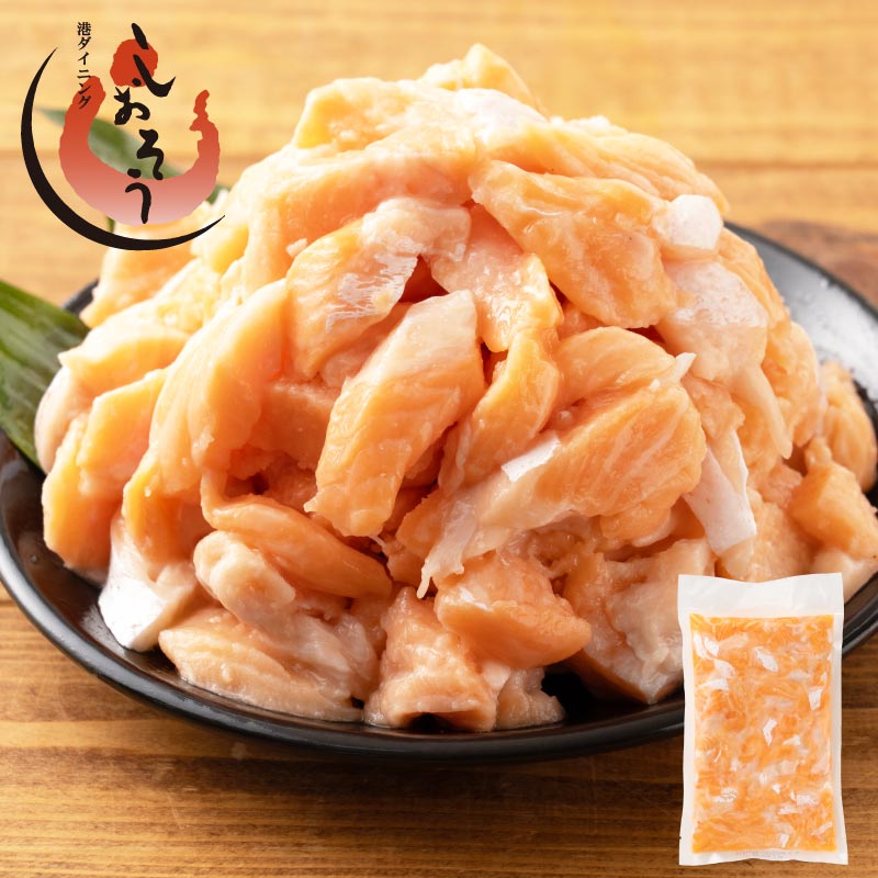 訳ありサーモンハラス切り落とし500g