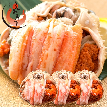 セイコガニ 甲羅盛り 小サイズ 70g前後×3個 （甲羅横幅 約7.5cm）