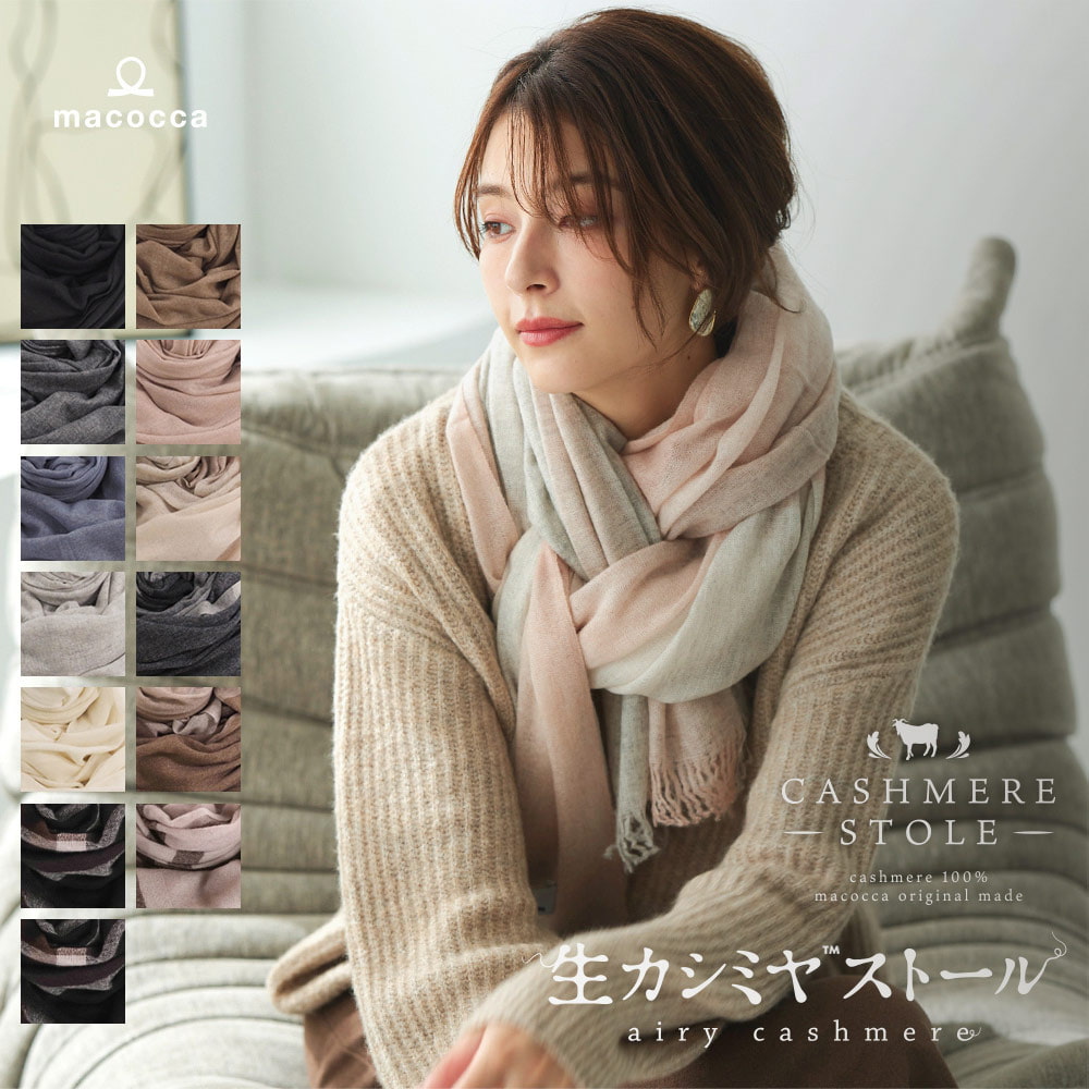 わずか120g 生カシミヤ 大判 ストール チェック オフ×ブラック