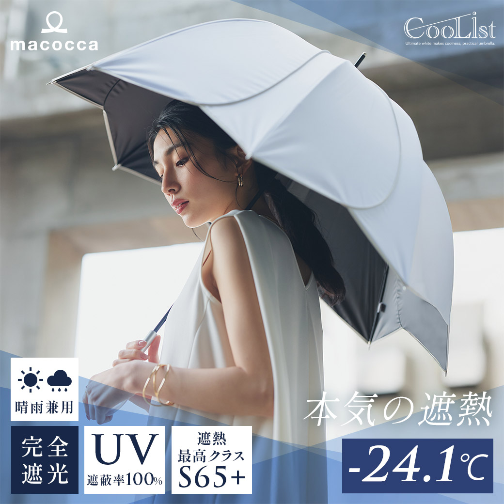 【遮熱効果最高レベル S65+】【UPF50+】 CooList（クーリスト） 高遮熱傘 花びら ショート傘 親骨55cm 晴雨兼用 日傘 雨傘 遮光率100％ 遮蔽率100％ 完全遮光 撥水加工4級 紫外線カット UVカット レディース