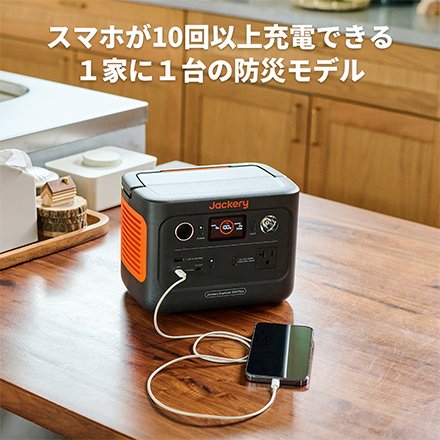 Jackery ポータブル電源 300Plus 300W JE-300B
