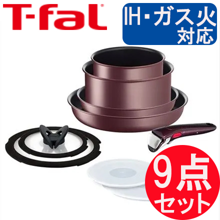 ティファール T-fal インジニオ・ネオ IHマロンブラウン・アンリミテッド セット9 L38591