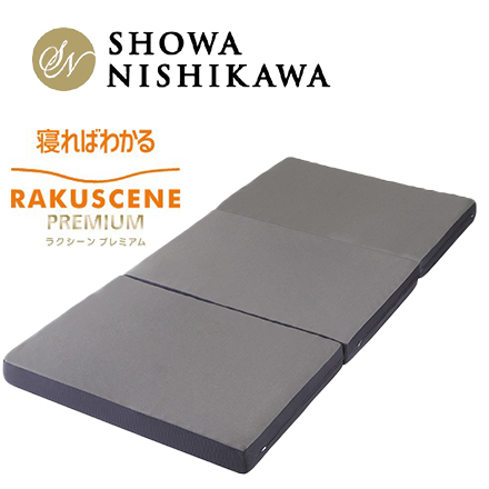 昭和西川 ラクシーン 寝ればわかるマットレス プレミアム マットレス ダブル グレー 2228903553937