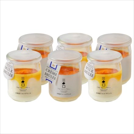 北海道 三国推奨 北海道クレームブリュレ・ミルクブリュレセット 6個入り