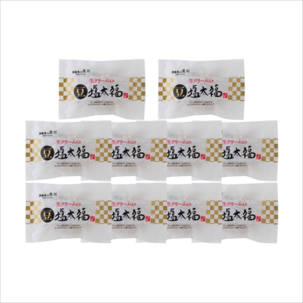 おもちの黒川 生クリーム入り 豆塩大福 10個