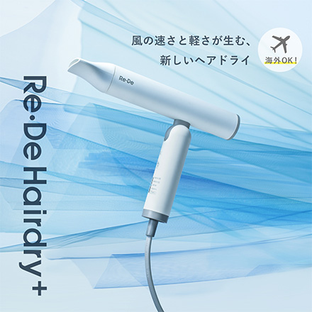 Re・De Hairdry+ ヘアドライヤー ホワイト DR02A-WT