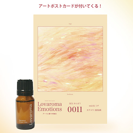 Lovaroma アートブレンド精油 抽象画家 - michi ミチ 温包(おんぽう) 10ml A-M0011