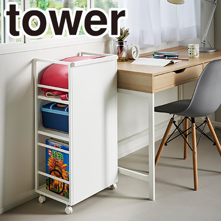tower 目隠しワゴン タワー L ホワイト 1419