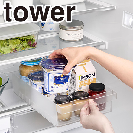 tower タワー 冷蔵庫中収納ケース L 仕切り付き ホワイト 1477
