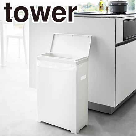 tower タワー スリム蓋付きゴミ箱 横開きタイプ ホワイト 1524