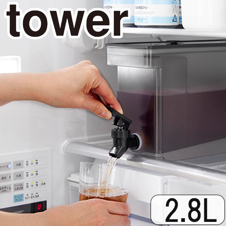 tower タワー 冷蔵庫ドリンクサーバー 2.8L ブラック 1583