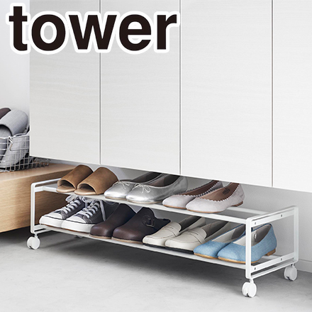 tower タワー 引き出せるキャスター付きシューズラック 2段 ホワイト 1624