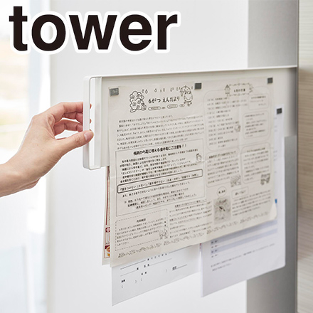tower タワー マグネット冷蔵庫横隠せるスライドスチールパネル ホワイト 1859