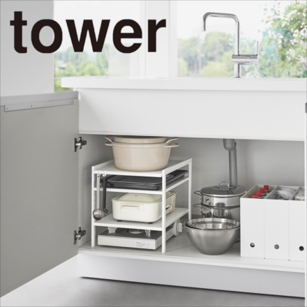 tower タワー 高さ調節シンク下ラック 3段 ホワイト 2011