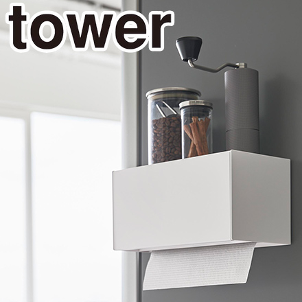 tower タワー マグネットトレー付きペーパータオルディスペンサー ホワイト 2192